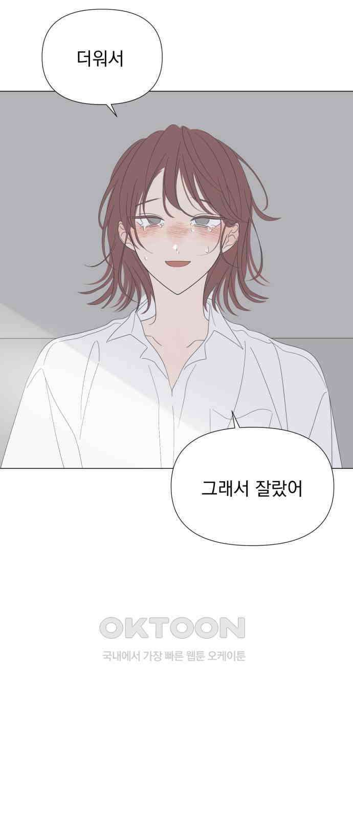 달로 만든 아이 104화 25