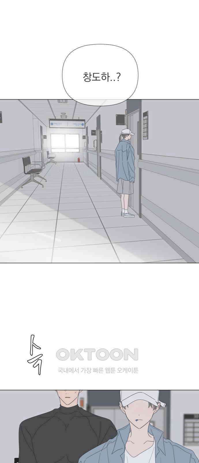 달로 만든 아이 104화 27