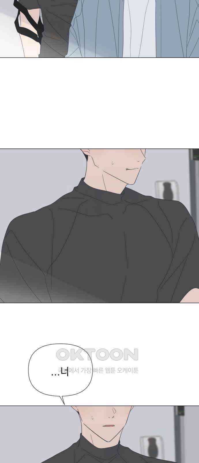 달로 만든 아이 104화 28