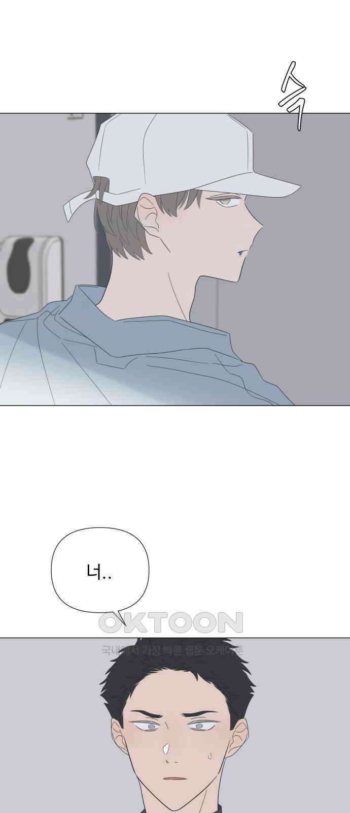 달로 만든 아이 104화 34