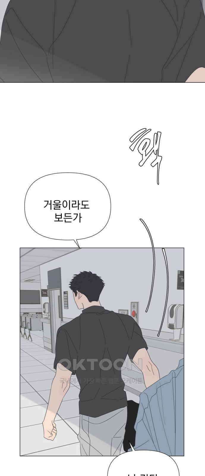 달로 만든 아이 104화 37