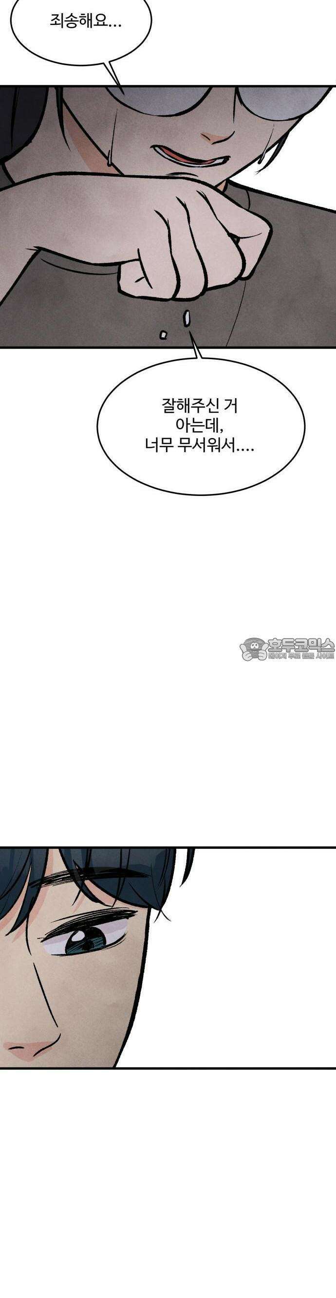 찌질하지만 로맨스는 하고 싶어 58화  뻔후배 임현지3 3