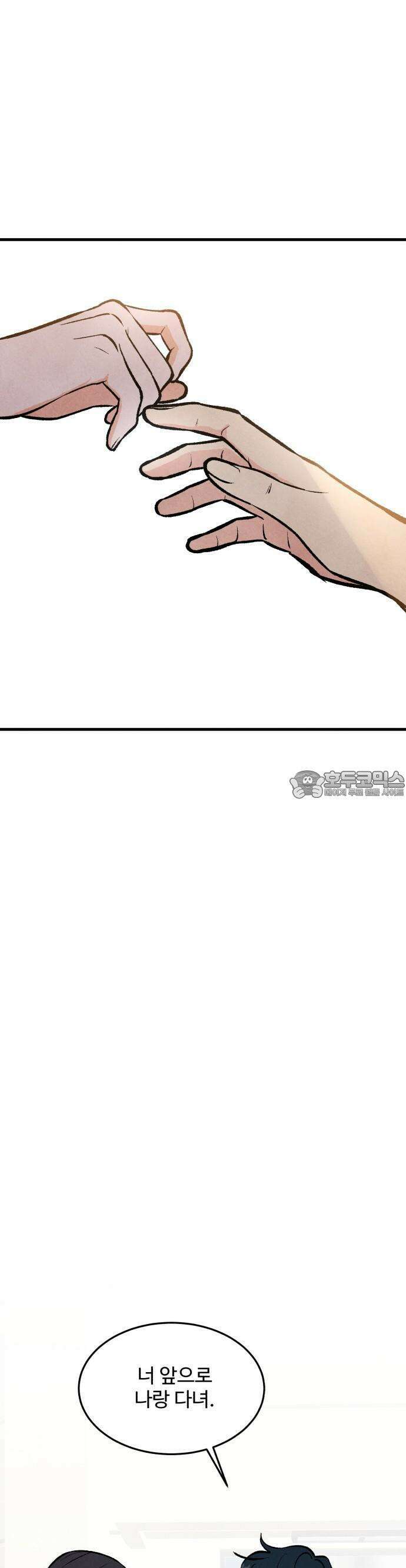 찌질하지만 로맨스는 하고 싶어 58화  뻔후배 임현지3 4