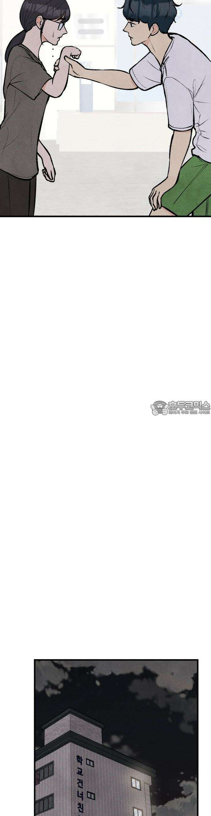 찌질하지만 로맨스는 하고 싶어 58화  뻔후배 임현지3 5