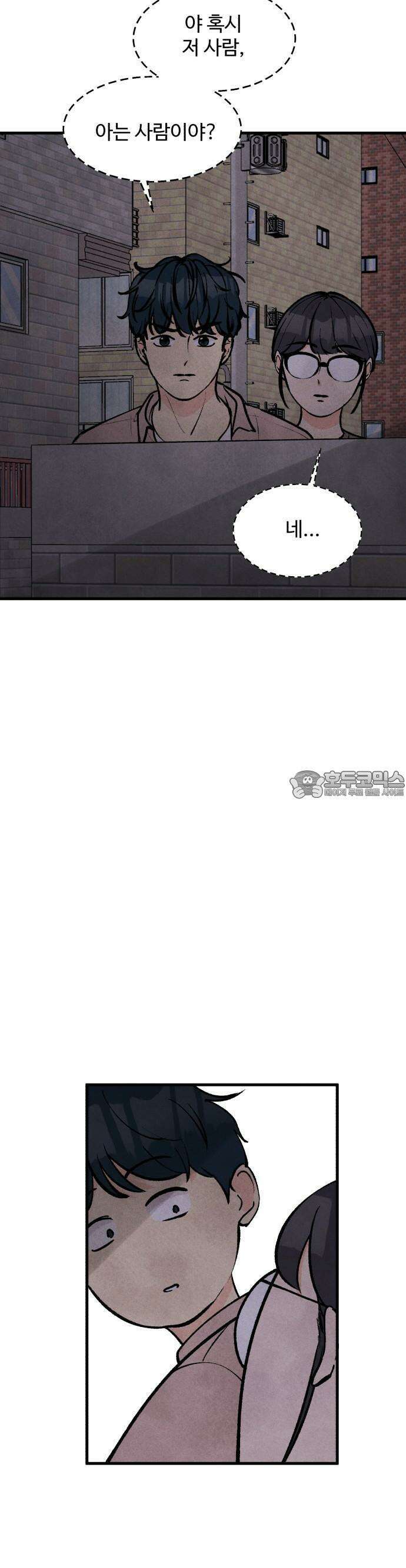 찌질하지만 로맨스는 하고 싶어 58화  뻔후배 임현지3 7