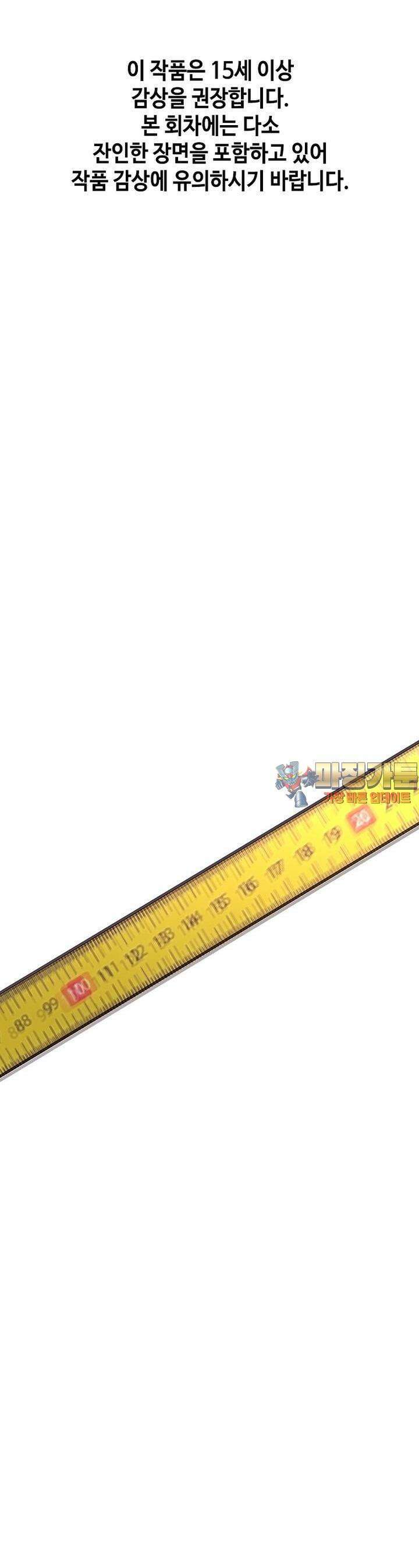 노동본색 1화  신의 손자 1