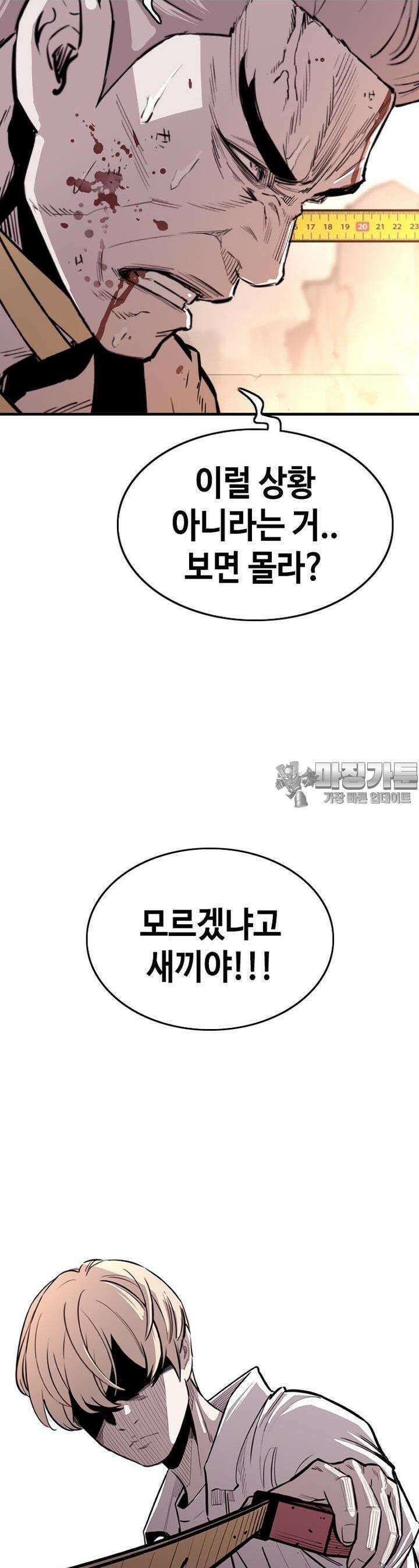 노동본색 1화  신의 손자 4