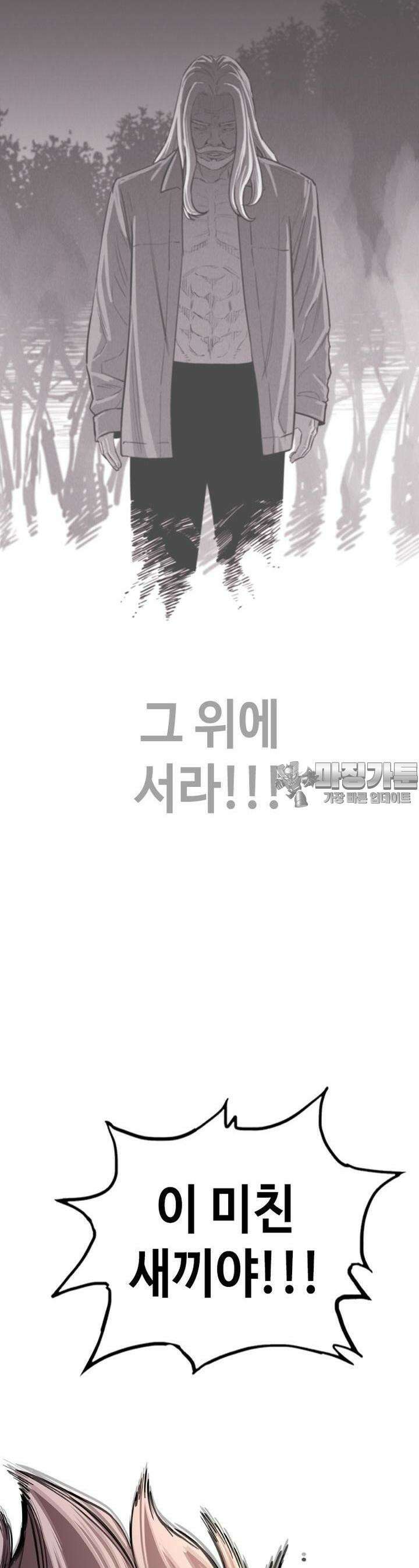 노동본색 1화  신의 손자 7