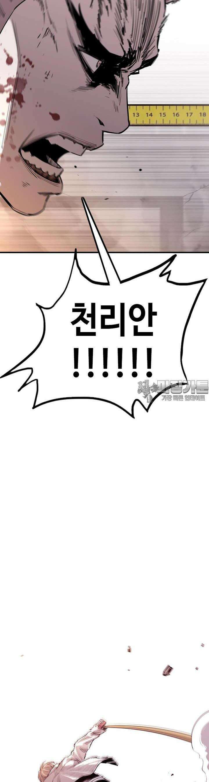 노동본색 1화  신의 손자 11