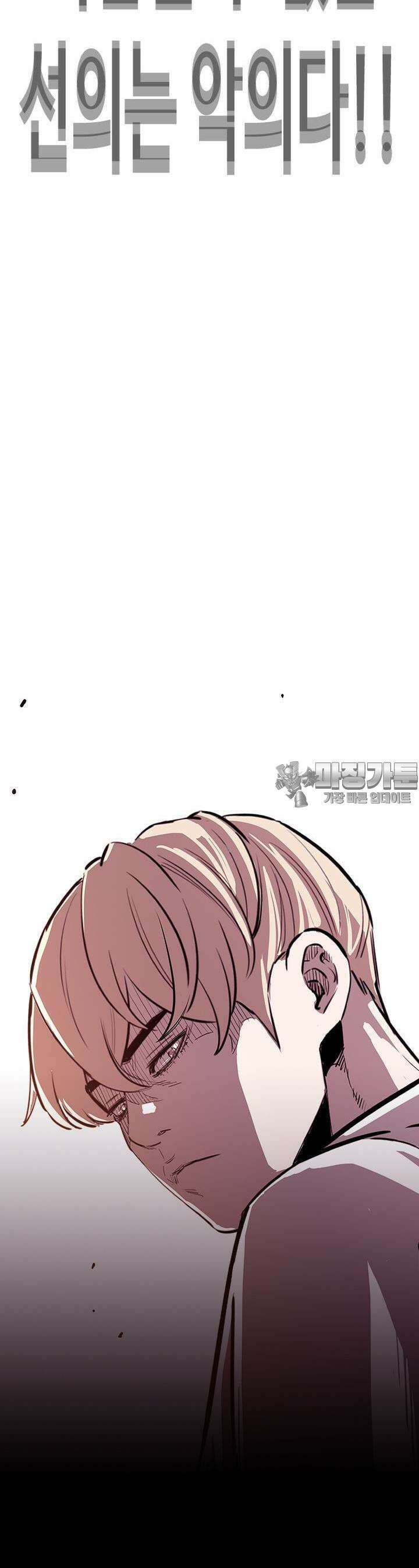 노동본색 1화  신의 손자 18