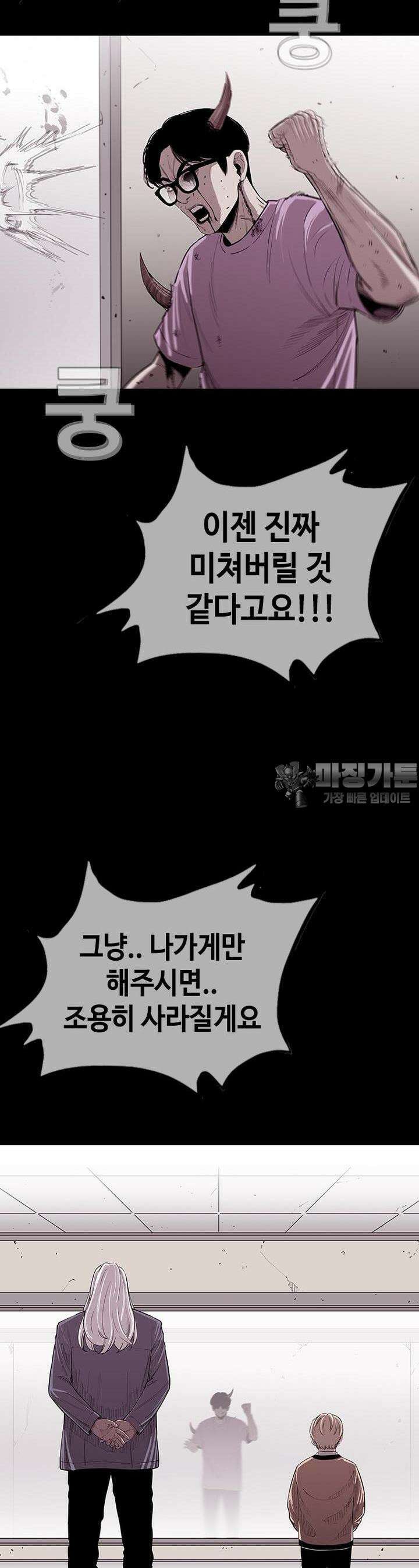노동본색 1화  신의 손자 23