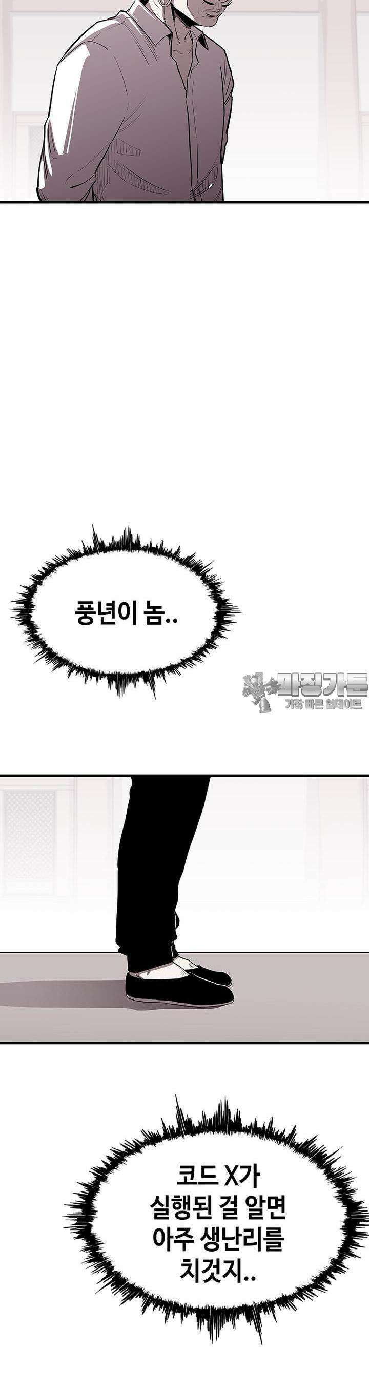노동본색 6화  반격 3