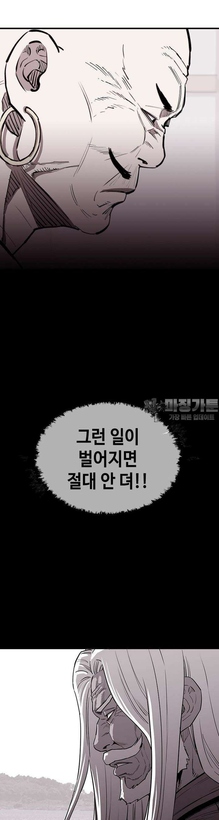 노동본색 6화  반격 5