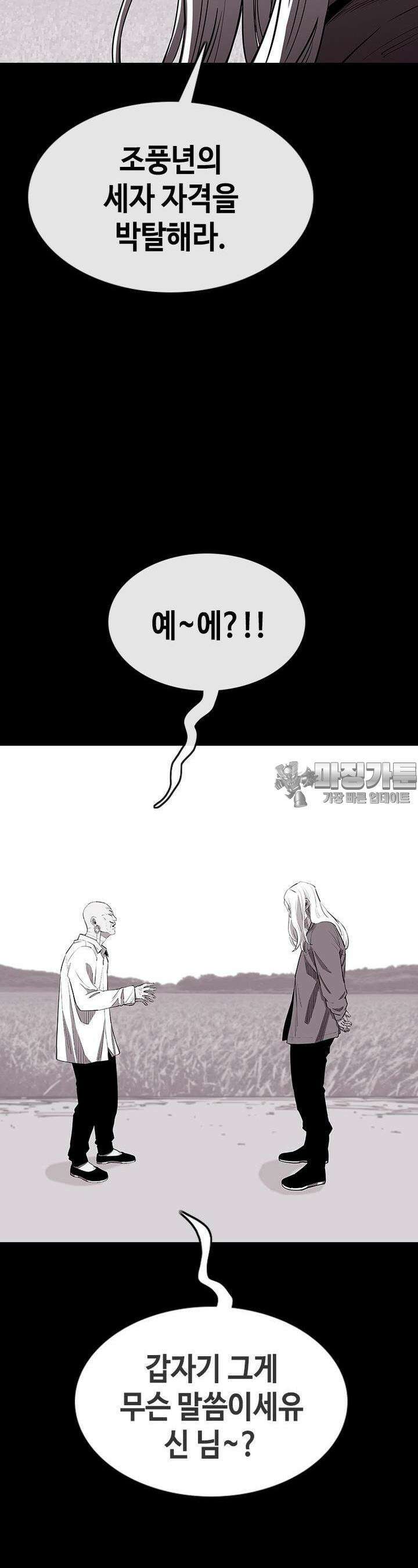 노동본색 6화  반격 6