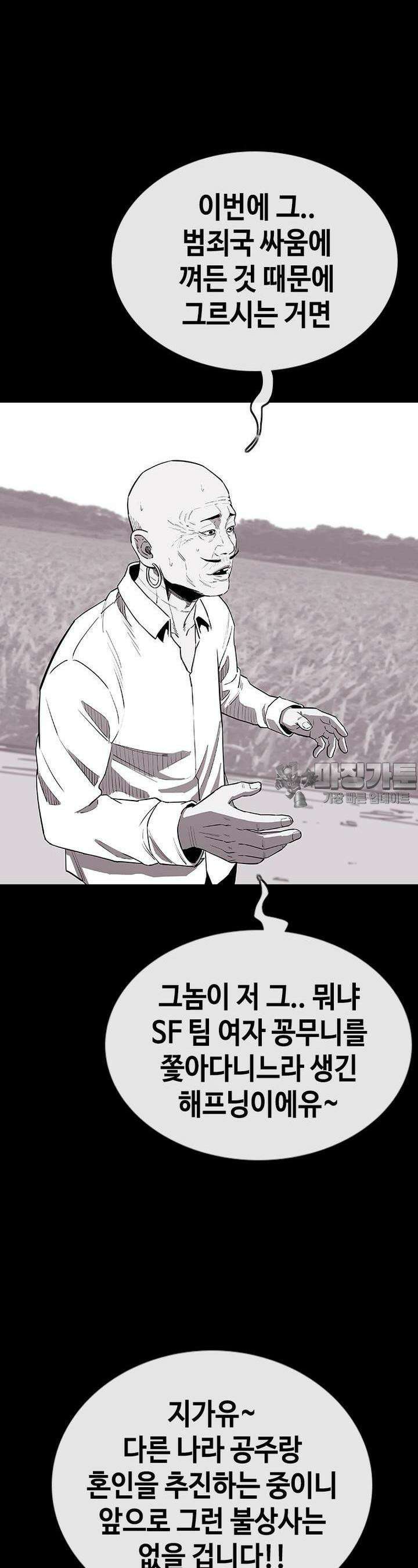 노동본색 6화  반격 7