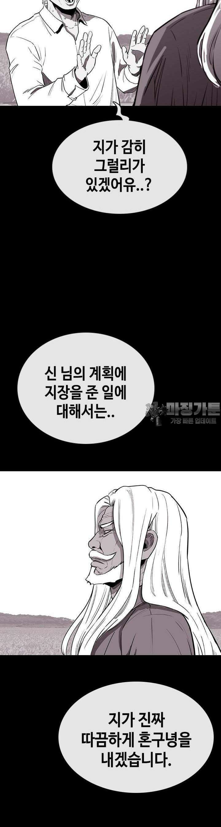 노동본색 6화  반격 9