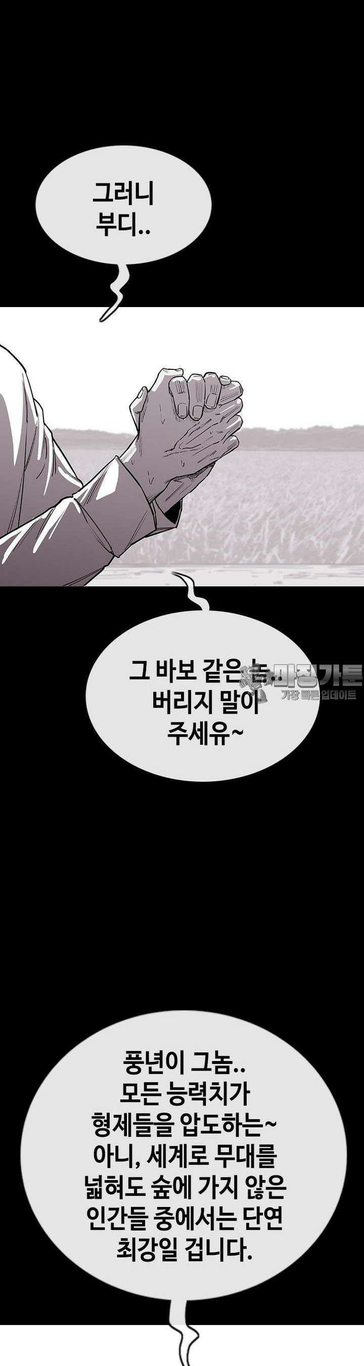노동본색 6화  반격 10