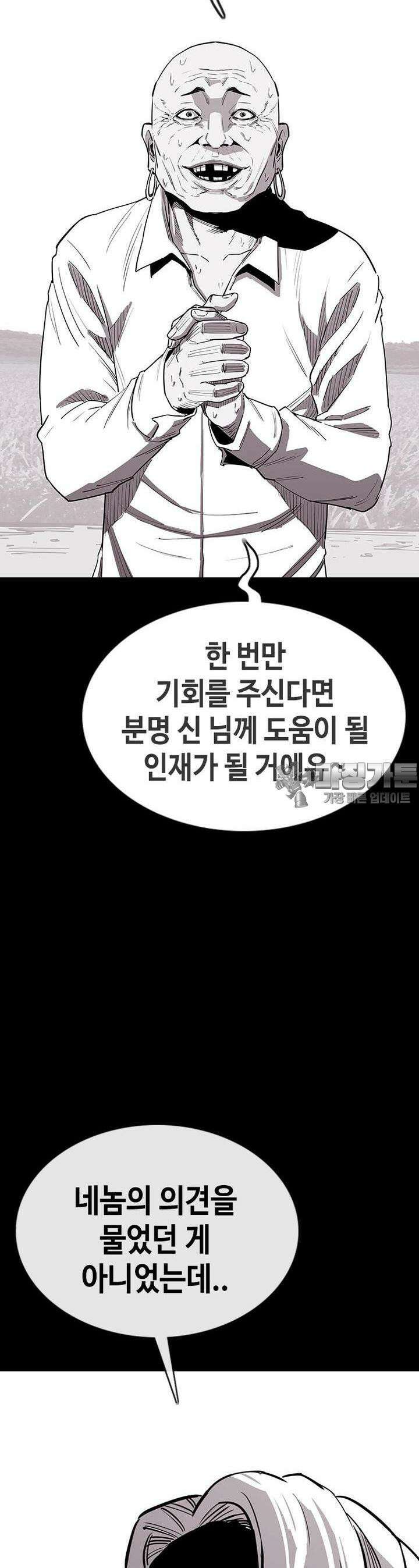 노동본색 6화  반격 11