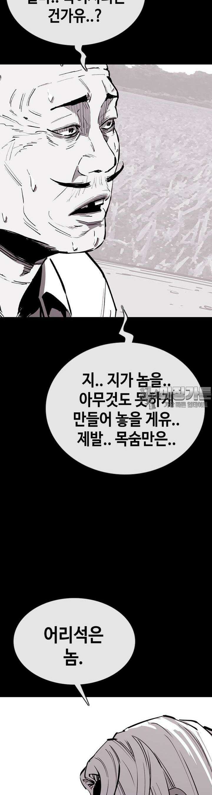 노동본색 6화  반격 14