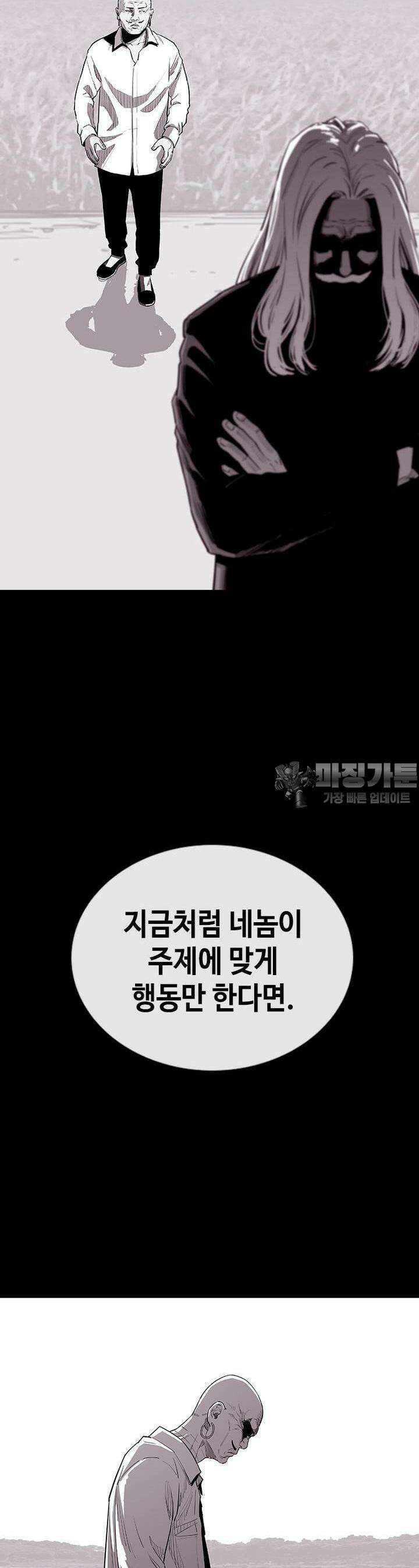 노동본색 6화  반격 16