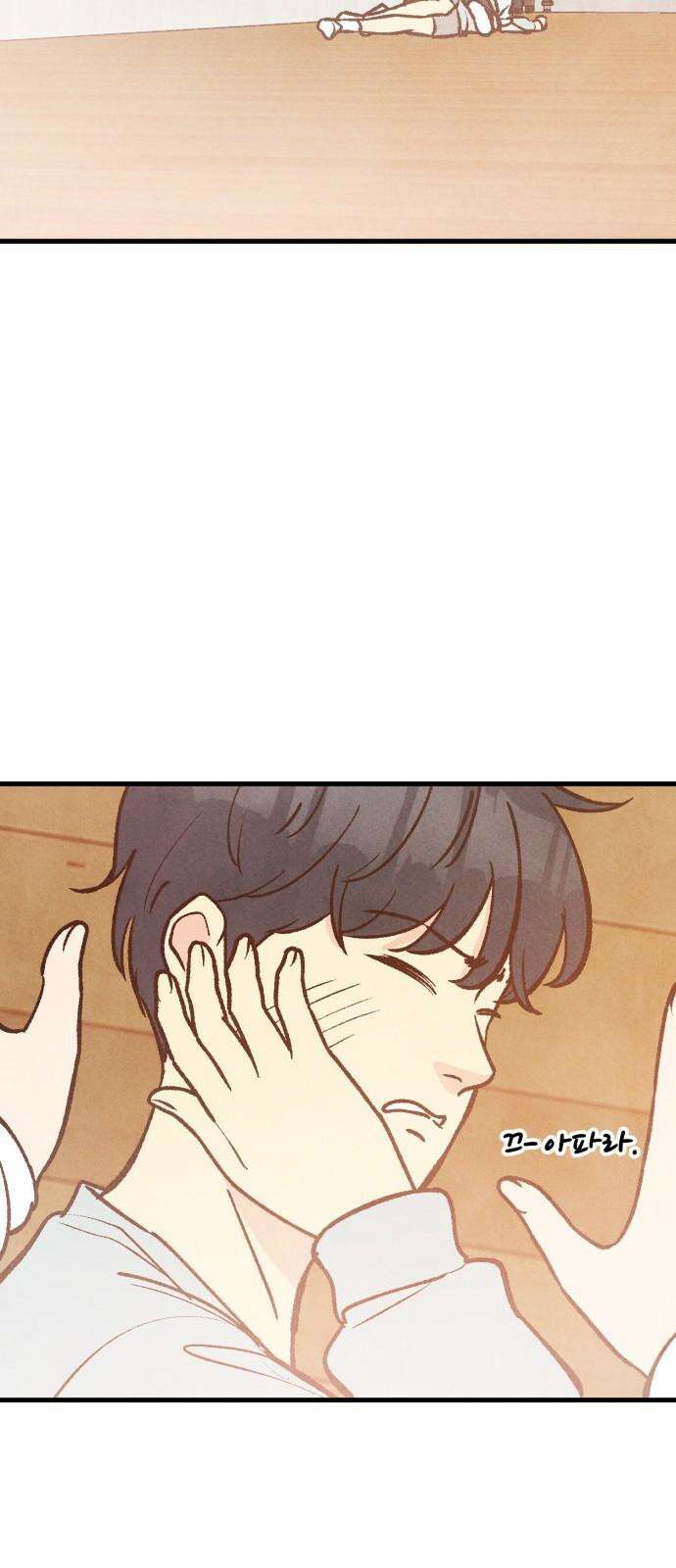 찌질하지만 로맨스는 하고 싶어 71화 - 보고 싶어요 11