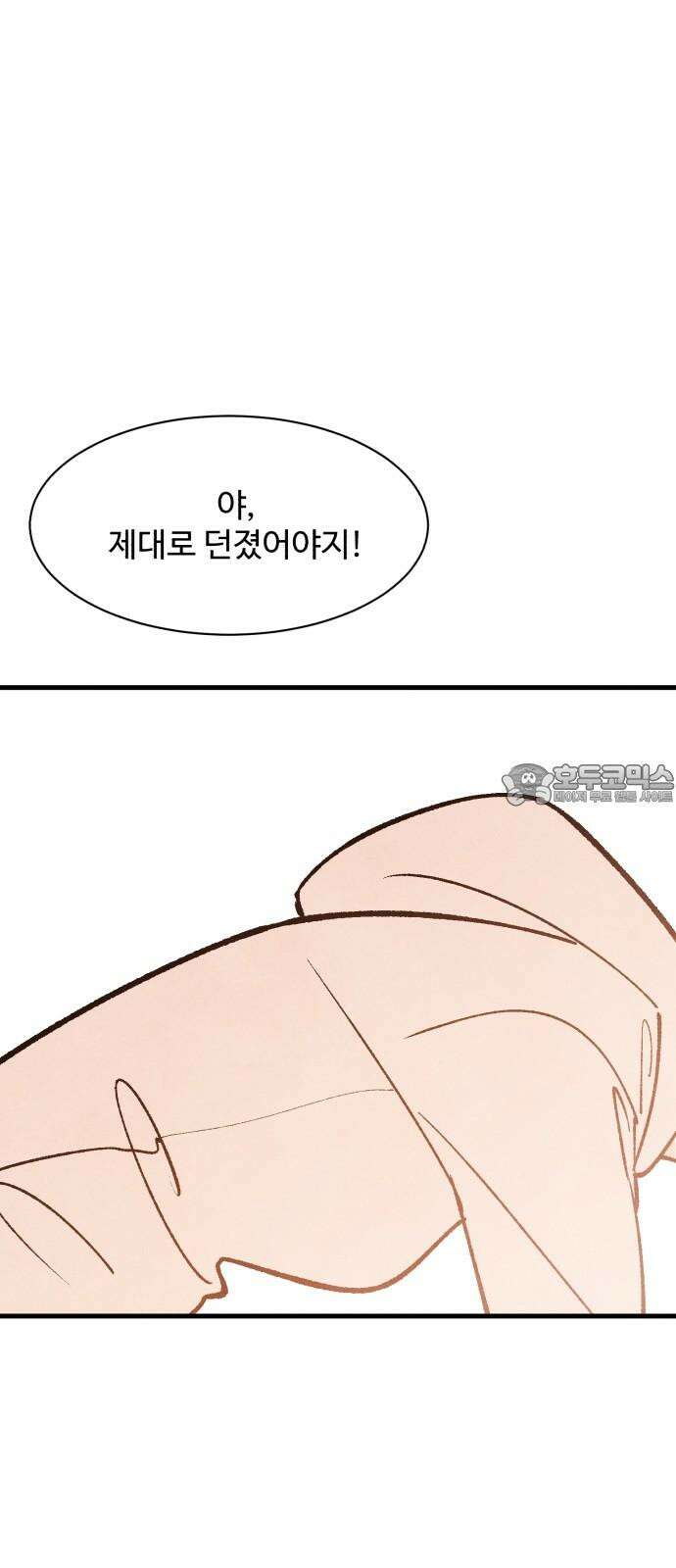 찌질하지만 로맨스는 하고 싶어 71화 - 보고 싶어요 12