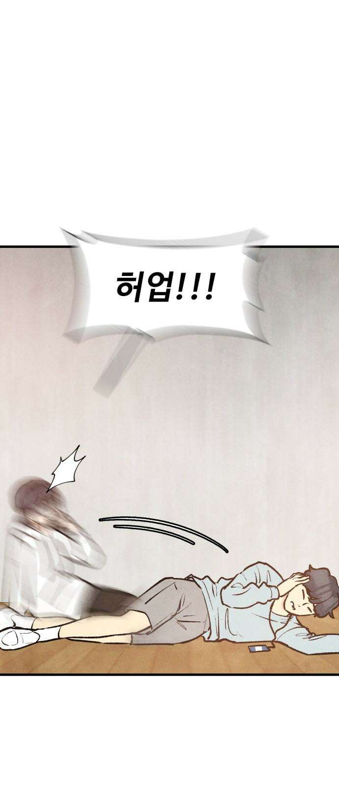 찌질하지만 로맨스는 하고 싶어 71화 - 보고 싶어요 16