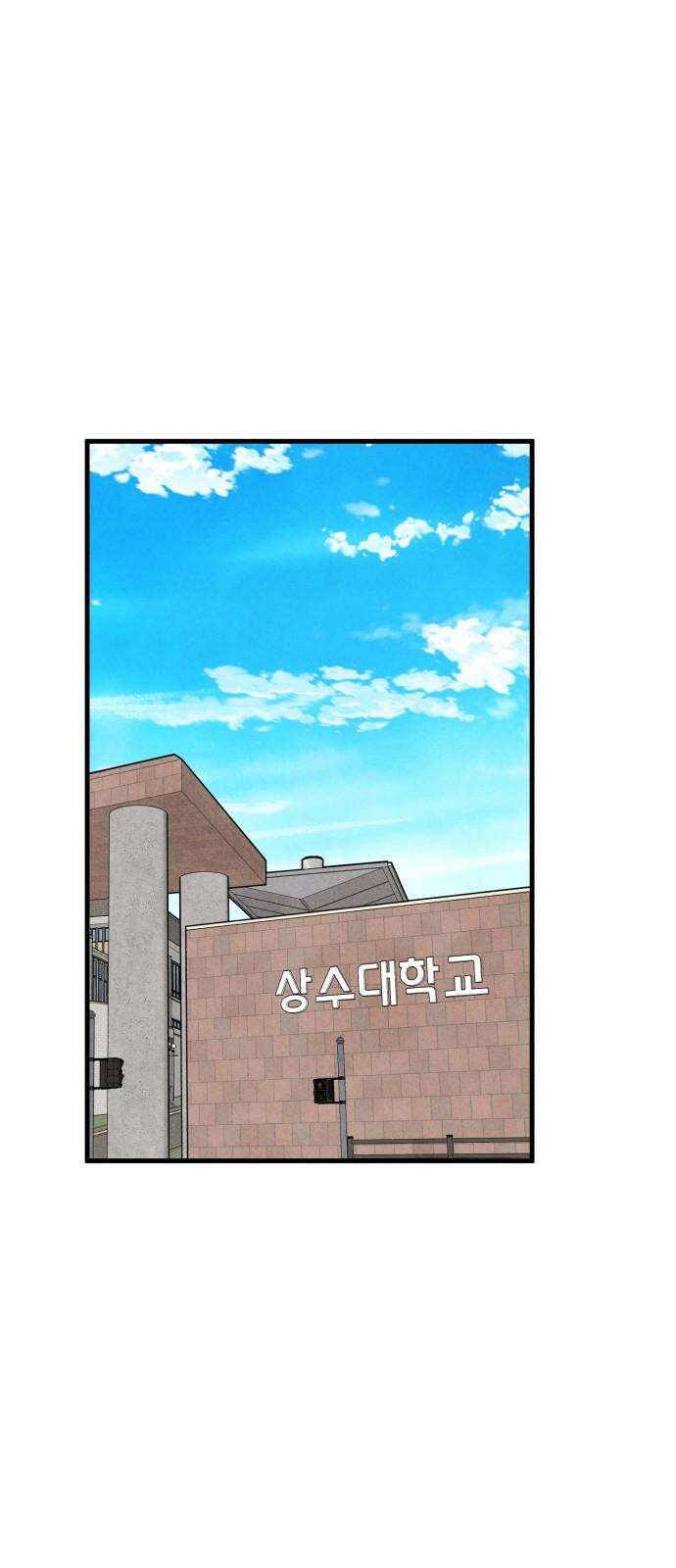 찌질하지만 로맨스는 하고 싶어 76화 - 누나한테 답 옴 2