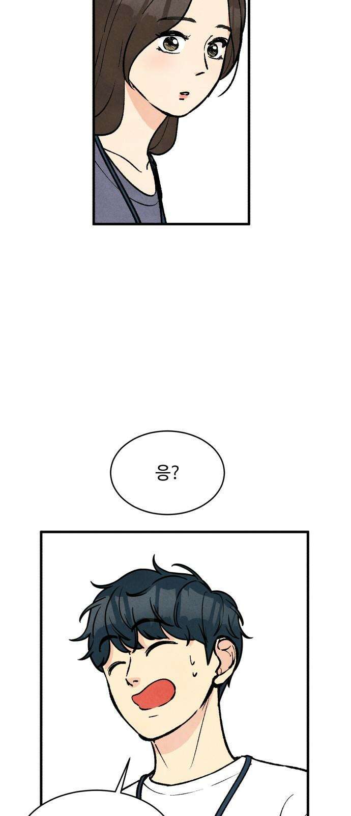 찌질하지만 로맨스는 하고 싶어 76화 - 누나한테 답 옴 11