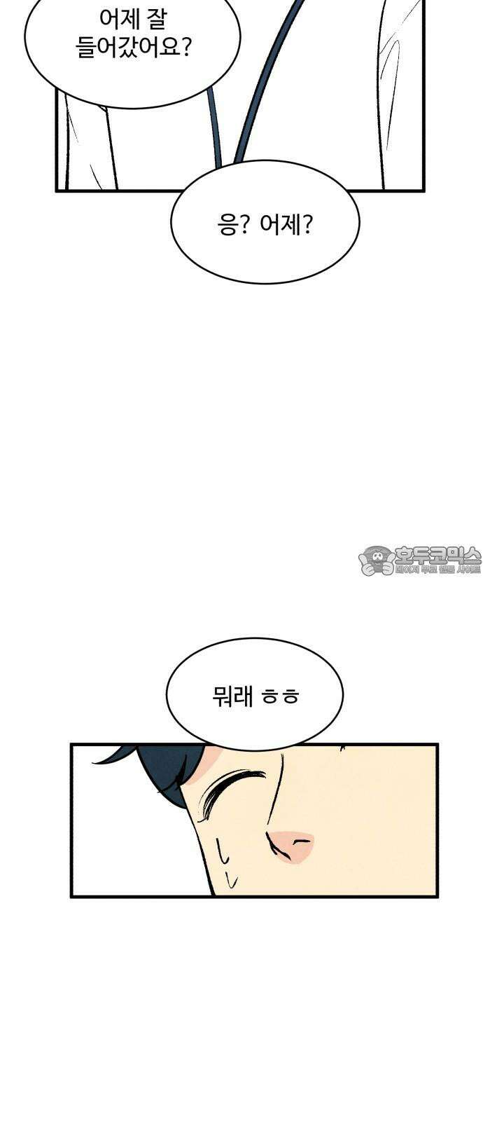 찌질하지만 로맨스는 하고 싶어 76화 - 누나한테 답 옴 12