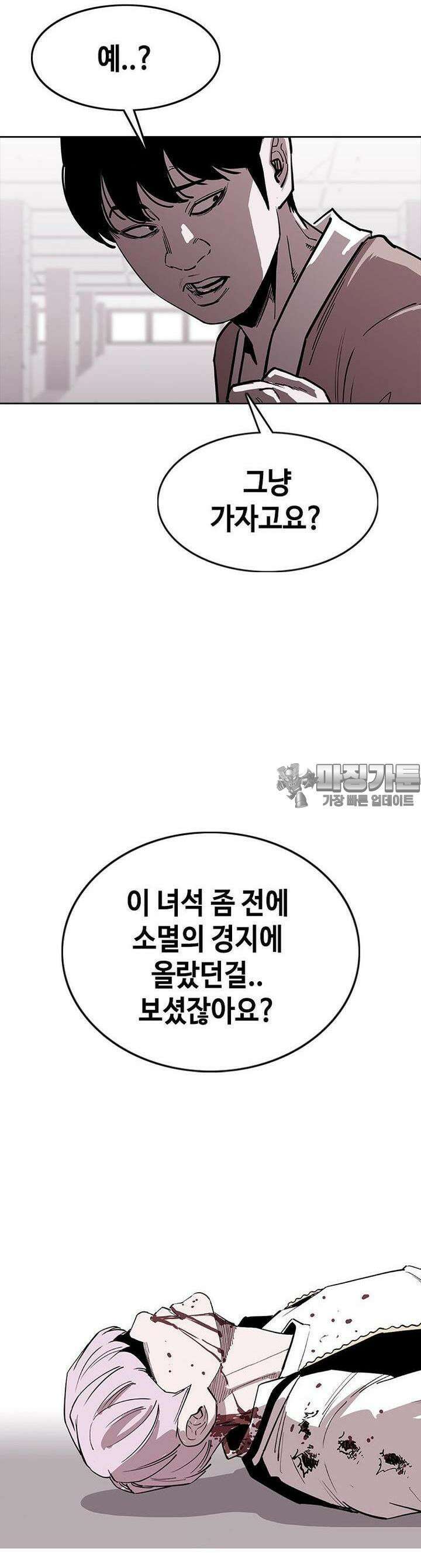 노동본색 17화 살아서는 끝낼 수 없는 2