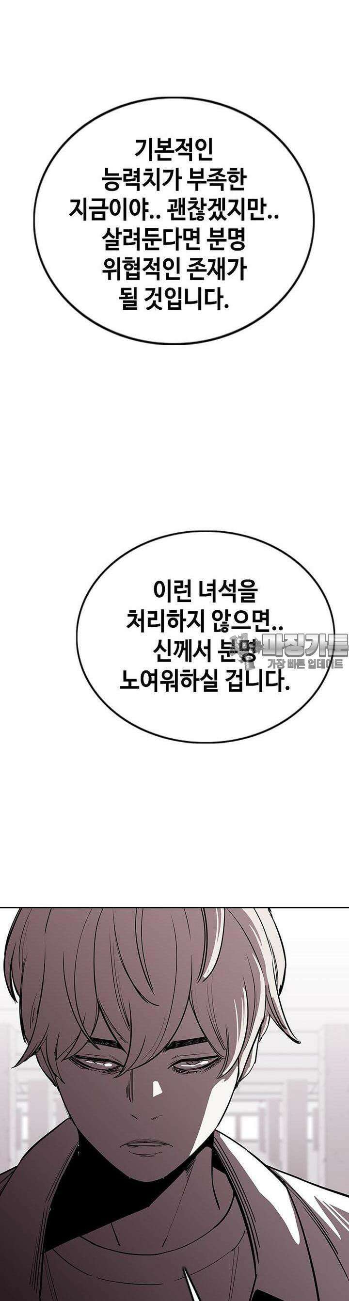 노동본색 17화 살아서는 끝낼 수 없는 3