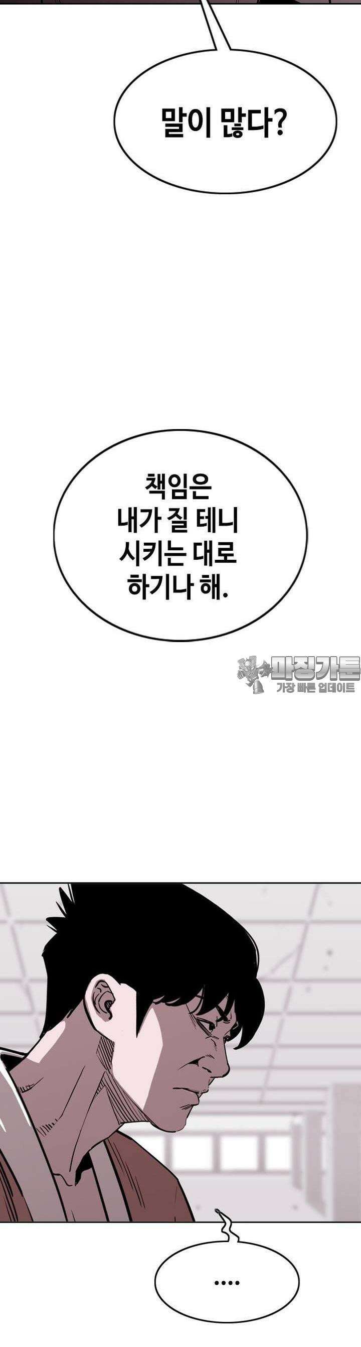 노동본색 17화 살아서는 끝낼 수 없는 4