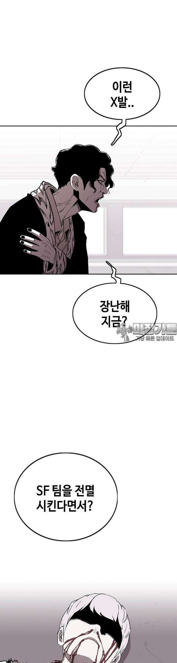 노동본색 17화 살아서는 끝낼 수 없는 7
