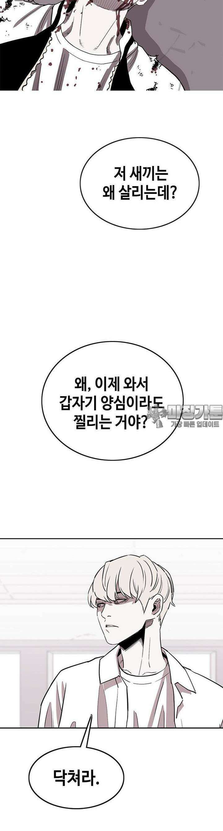 노동본색 17화 살아서는 끝낼 수 없는 8