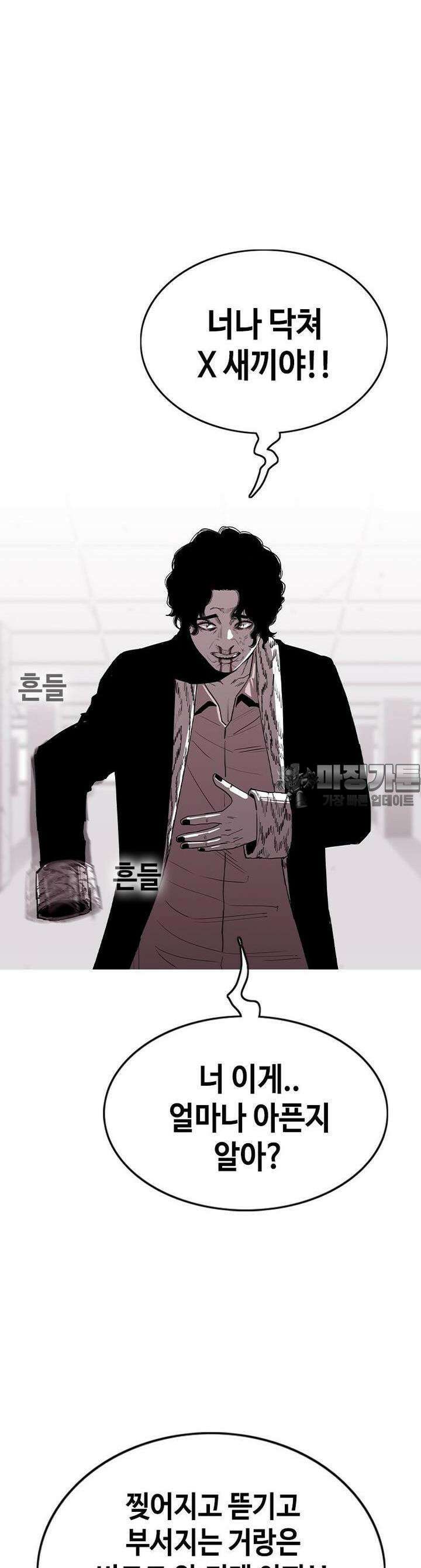 노동본색 17화 살아서는 끝낼 수 없는 9
