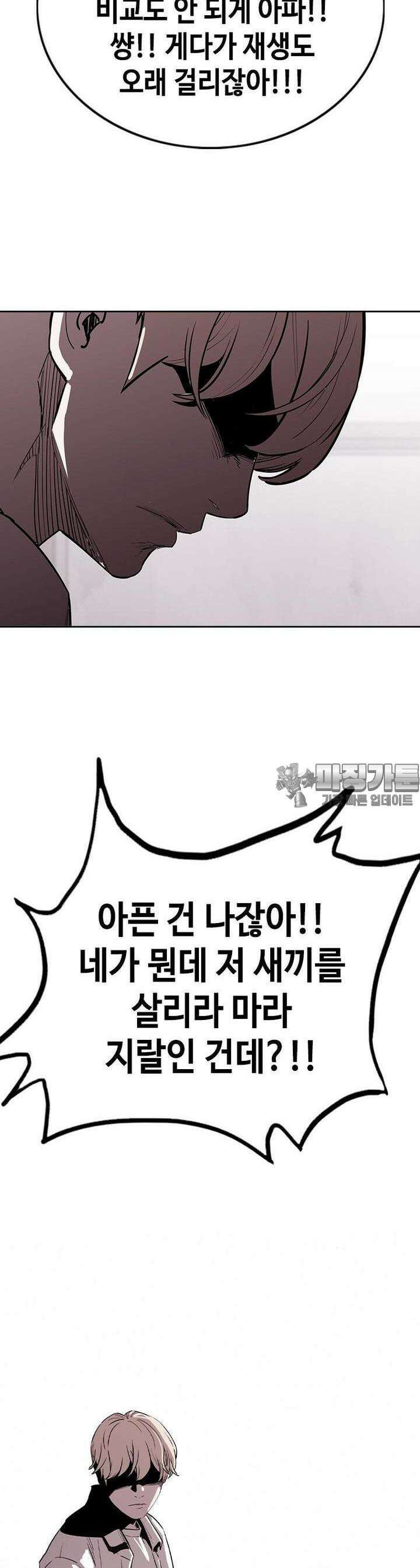 노동본색 17화 살아서는 끝낼 수 없는 10