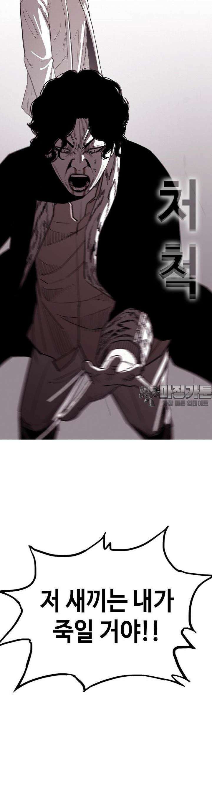 노동본색 17화 살아서는 끝낼 수 없는 11