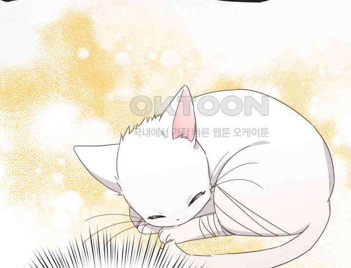 평행선의 100일 6화 8