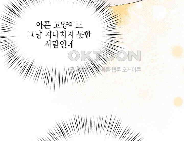 평행선의 100일 6화 9