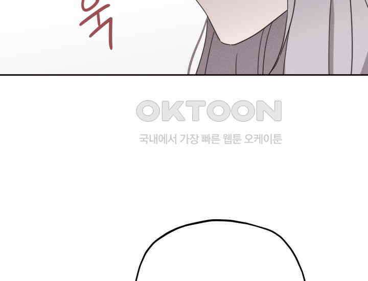 평행선의 100일 6화 11