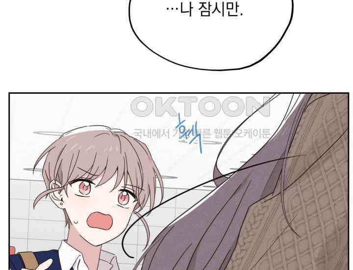 평행선의 100일 6화 12
