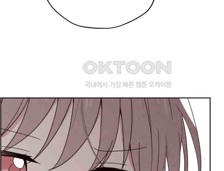 평행선의 100일 6화 14