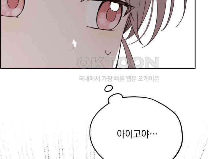 평행선의 100일 6화 15
