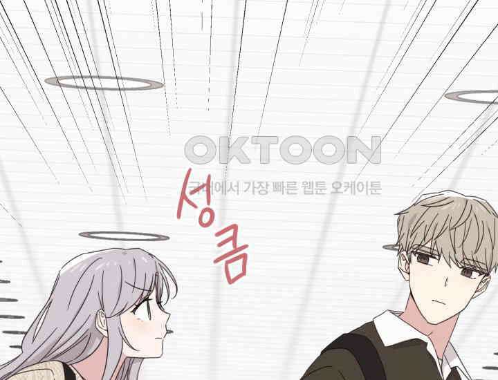 평행선의 100일 6화 17