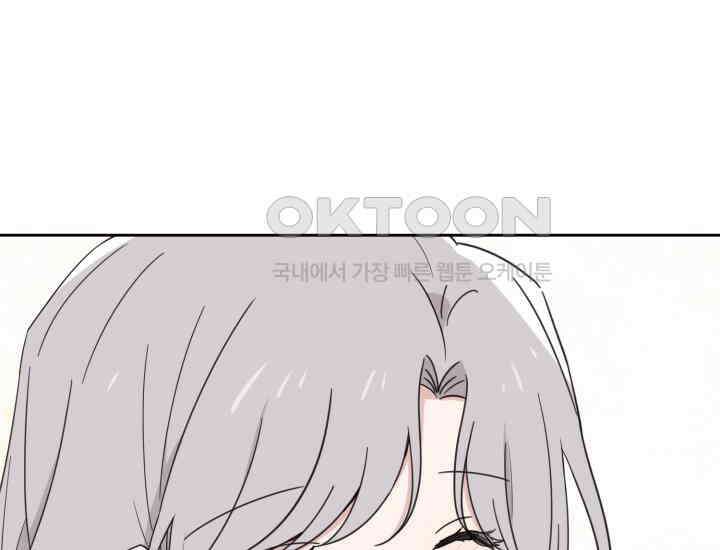평행선의 100일 6화 20