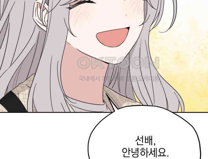 평행선의 100일 6화 21
