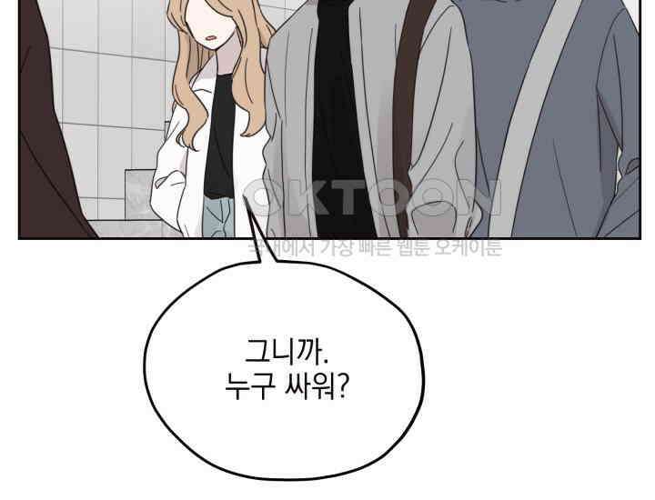 평행선의 100일 6화 25