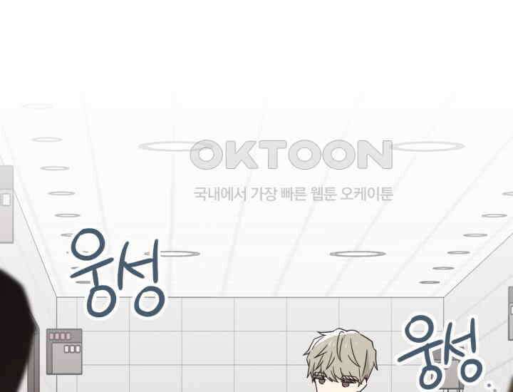 평행선의 100일 6화 26