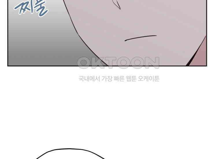 평행선의 100일 6화 29